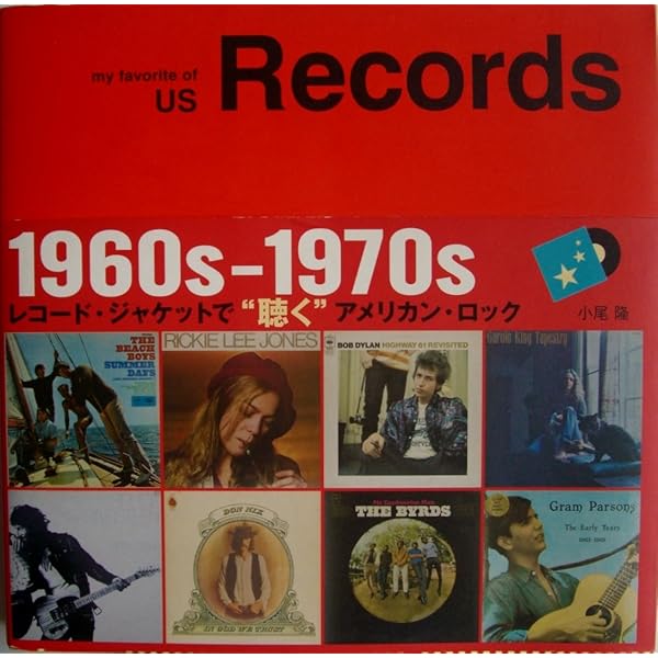 パブ・ロックのすべて | 小尾 隆 |本 | 通販 | Amazon